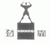 劲霸;K.BOXING