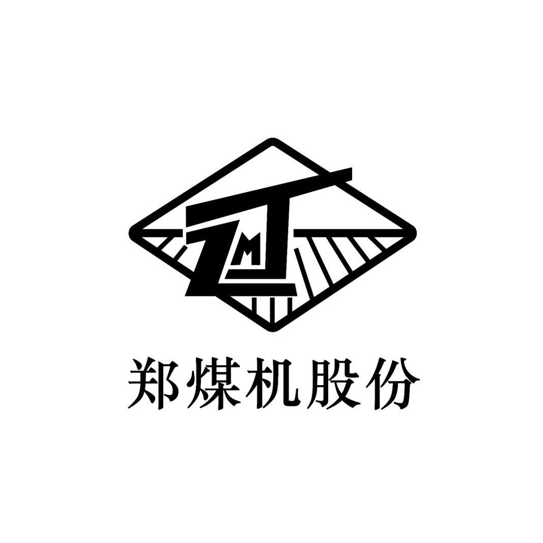 郑煤机股份 ZMJ