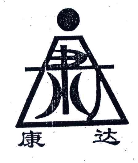 康达