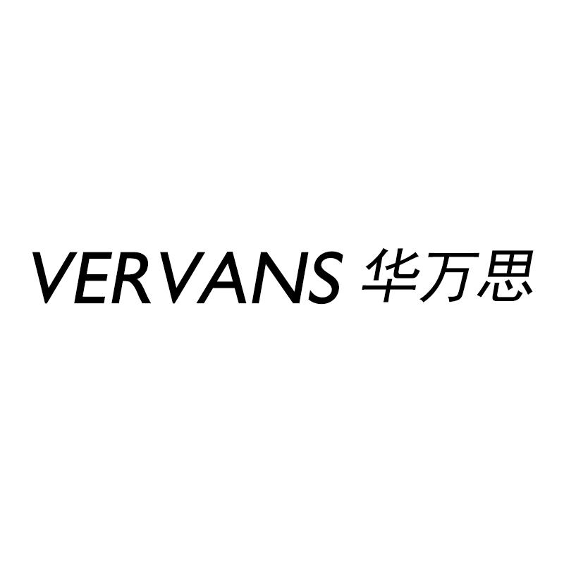 华万思 VERVANS