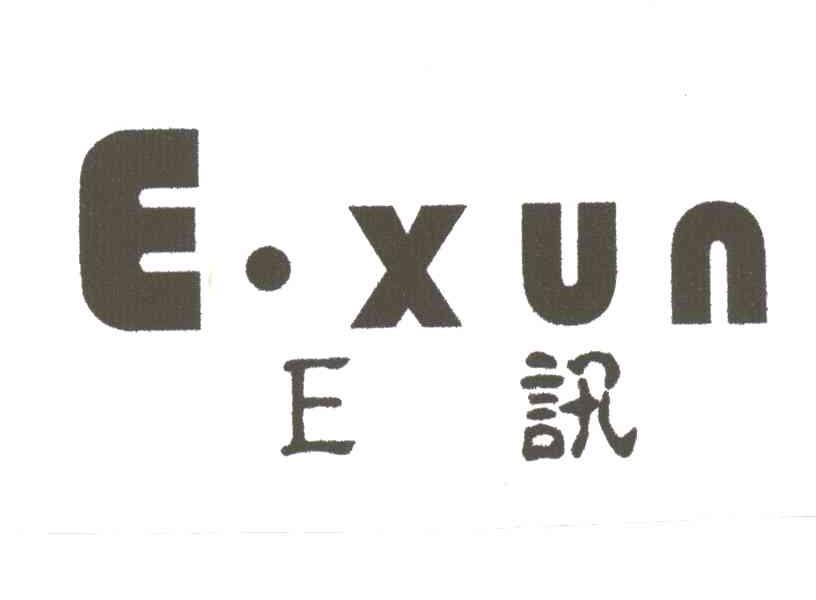 E讯;E.XUN
