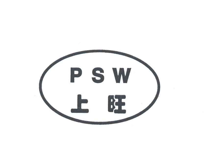 上旺