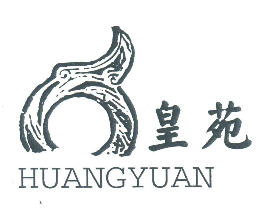皇苑