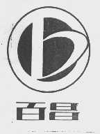 百昌