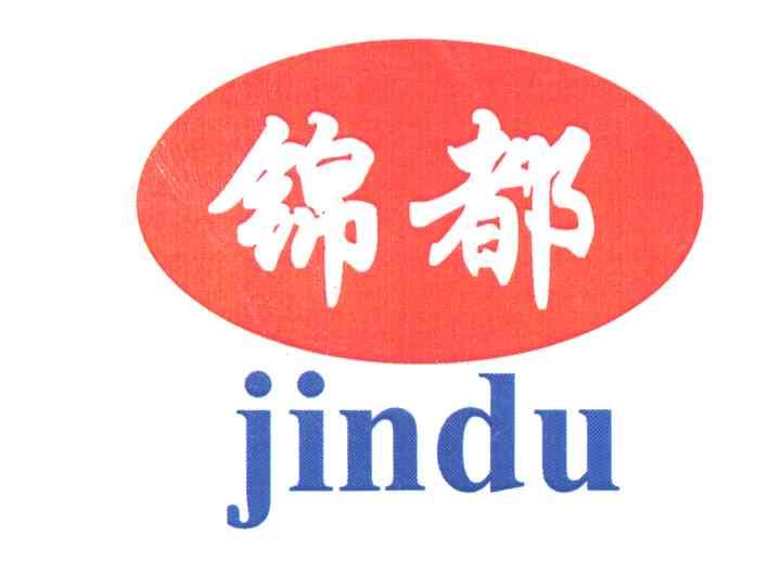 锦都