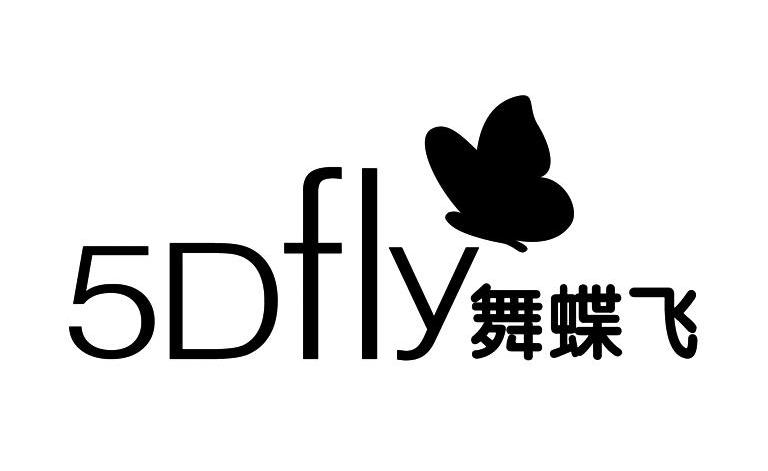 舞蝶飞;5DFLY