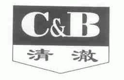 清澈;C&B