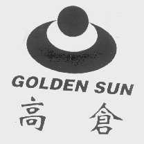 高仓   GOLDEN SUN