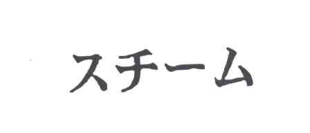 图形