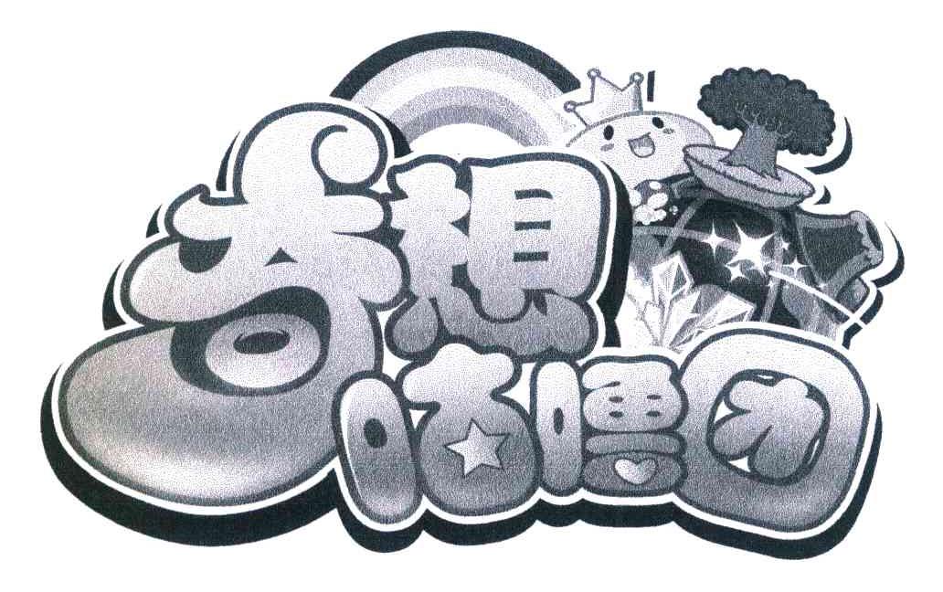 奇想咕噜团