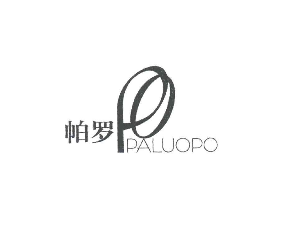 帕罗;PO;PALUOPO