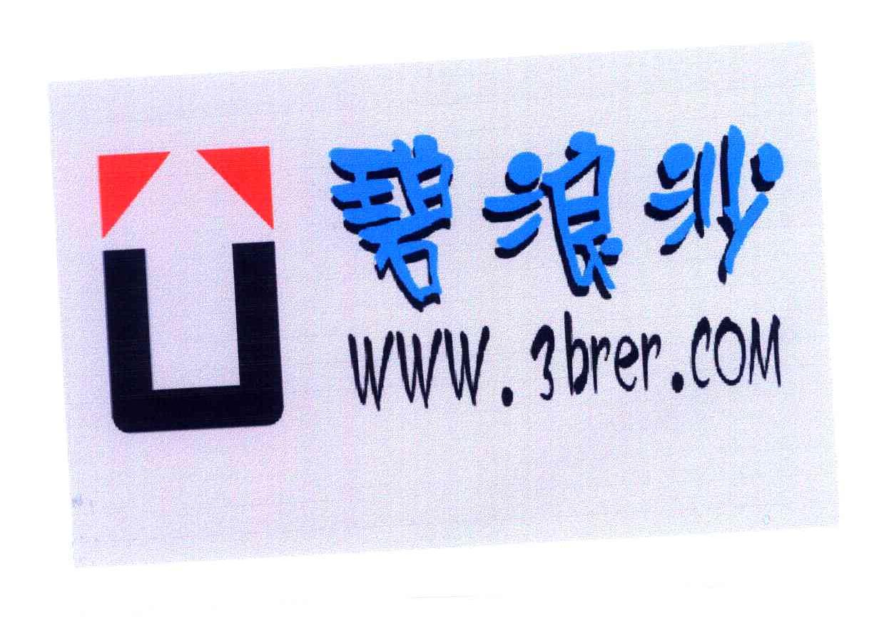 碧浪沙;WWW.ZBRER.COM;U