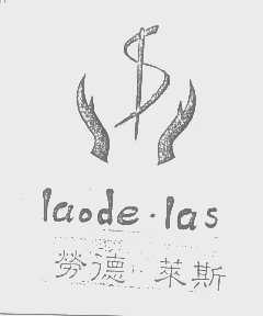 劳德莱斯   LAODE.LAS