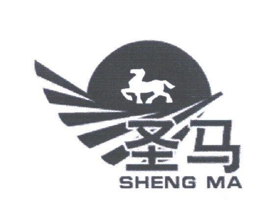 圣马
