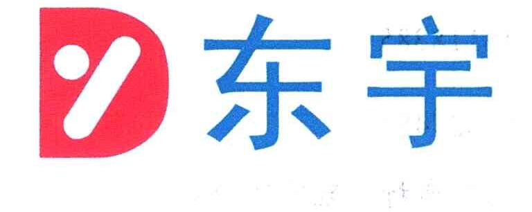 东宇 DY