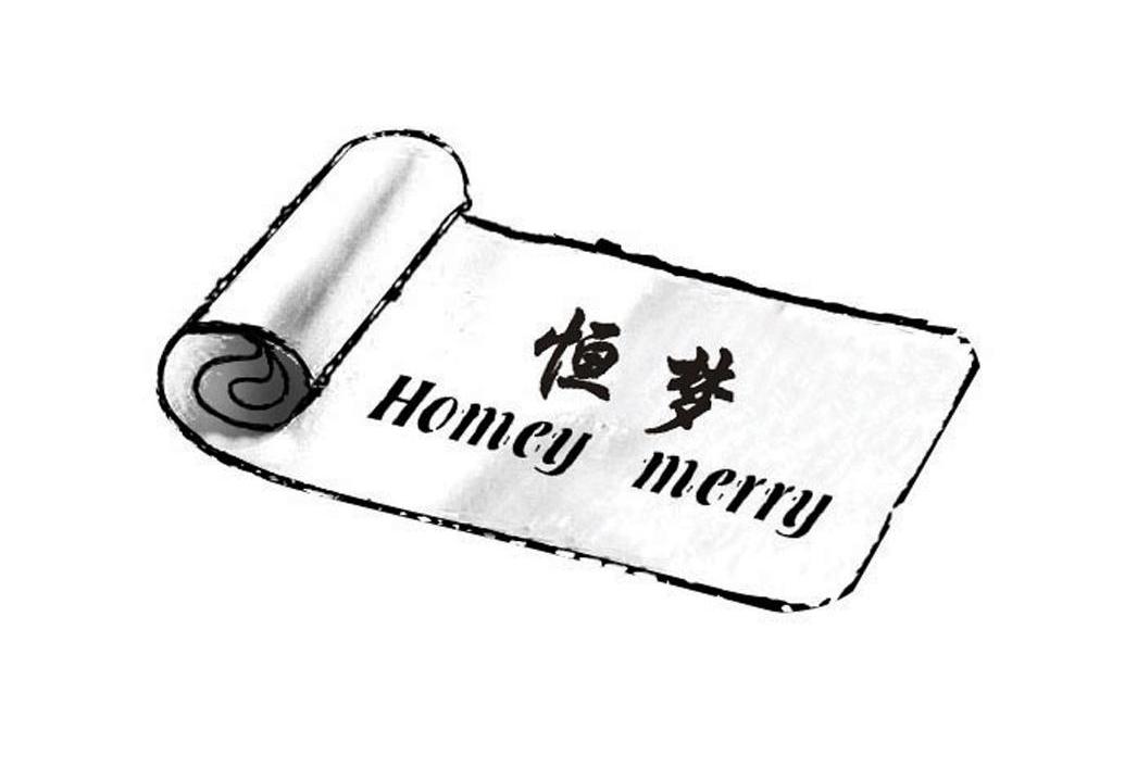 恒梦 HOMEY MERRY