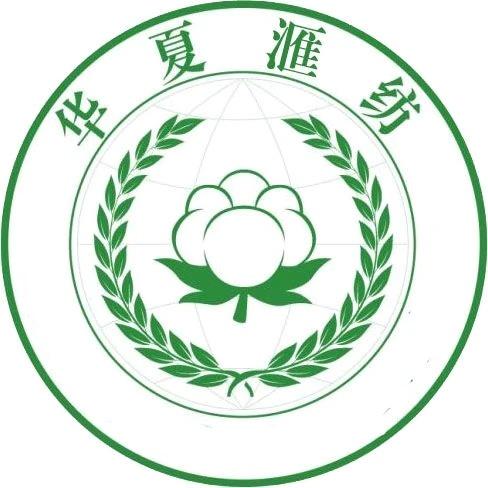 华夏汇纺
