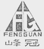 峰冠