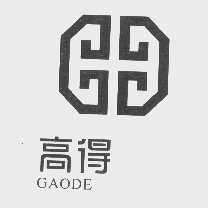 高得