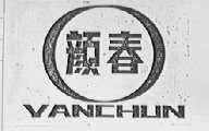 颜春