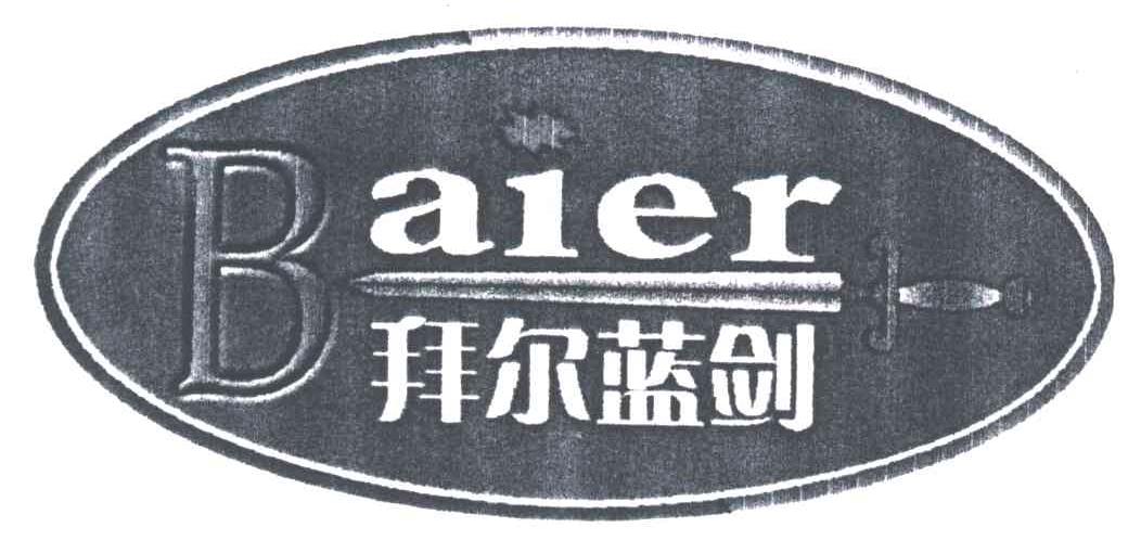 拜尔蓝剑;BAIER