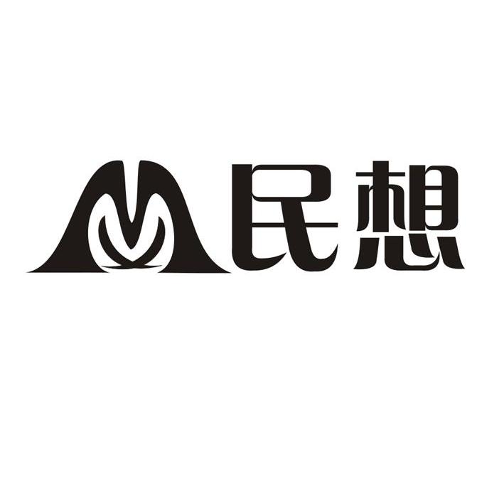 民想