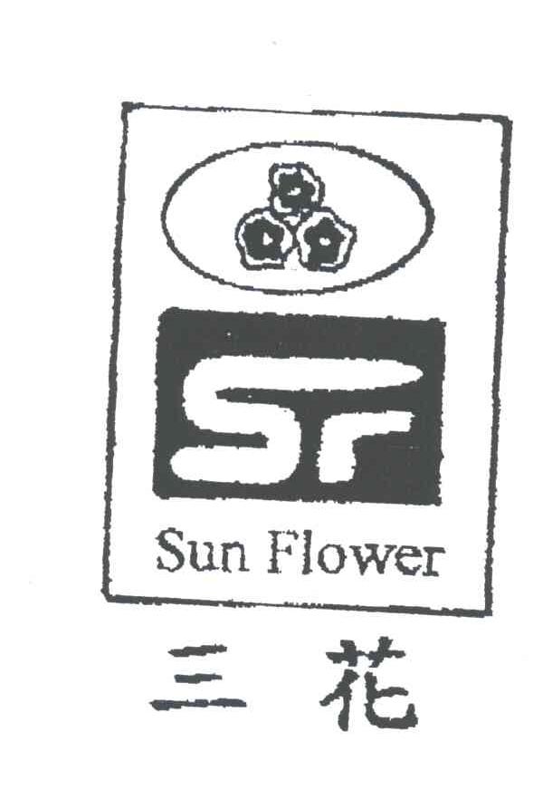 三花;SUN FLOWER