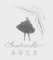 圣蒂艾尔   SENTINELLE