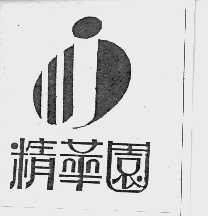 精华园