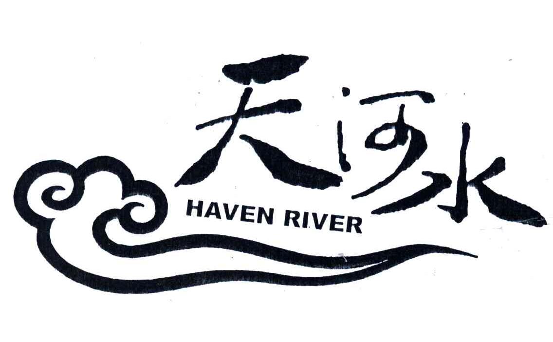 天河水;HEVEN RIVER