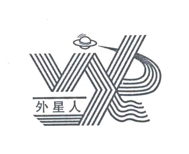 外星人