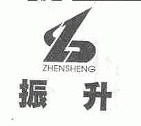 振升