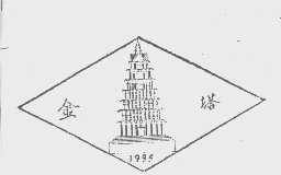 金塔