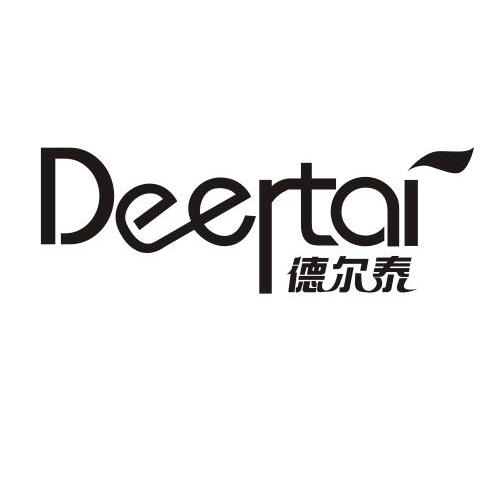 德尔泰 DEERTAI