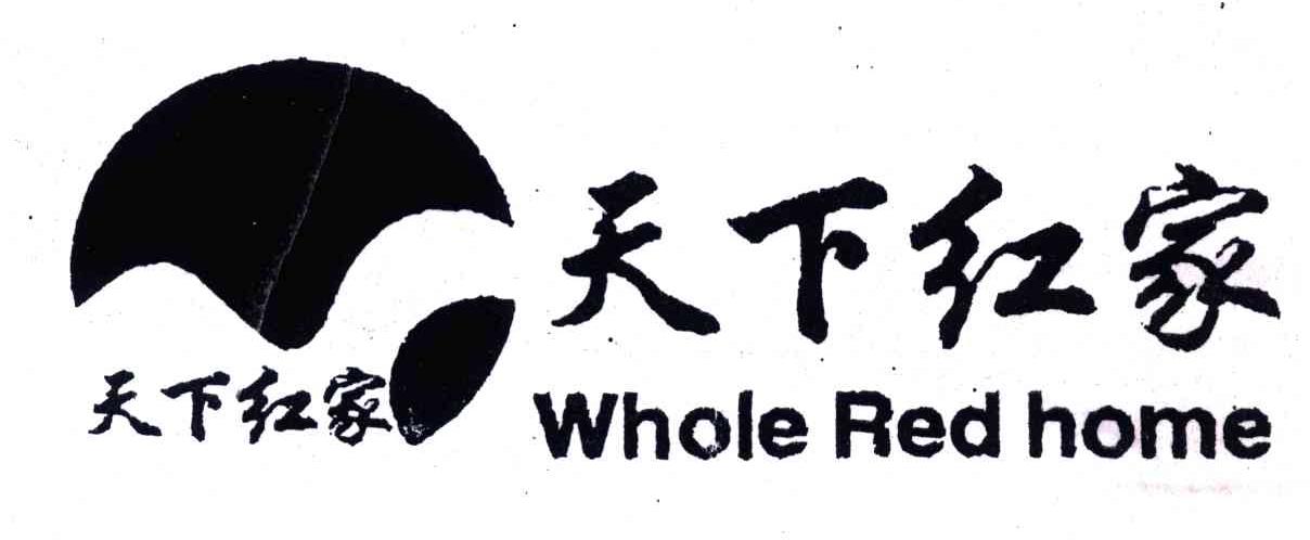 天下红家;WHOLE RED HOME