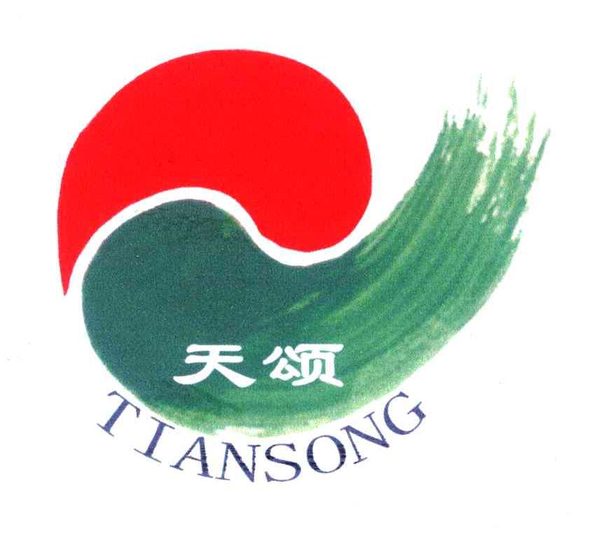 天颂