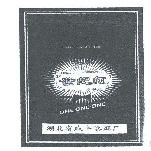 世纪红;ONE ONE ONE
