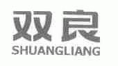双良