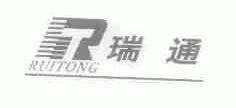 瑞通