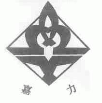 嘉力