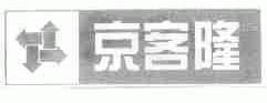京客隆