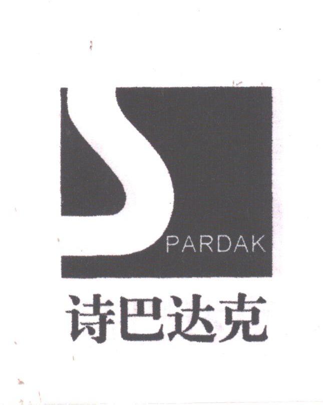 诗巴达克;SPARDAK