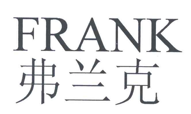 弗兰克;FRANK