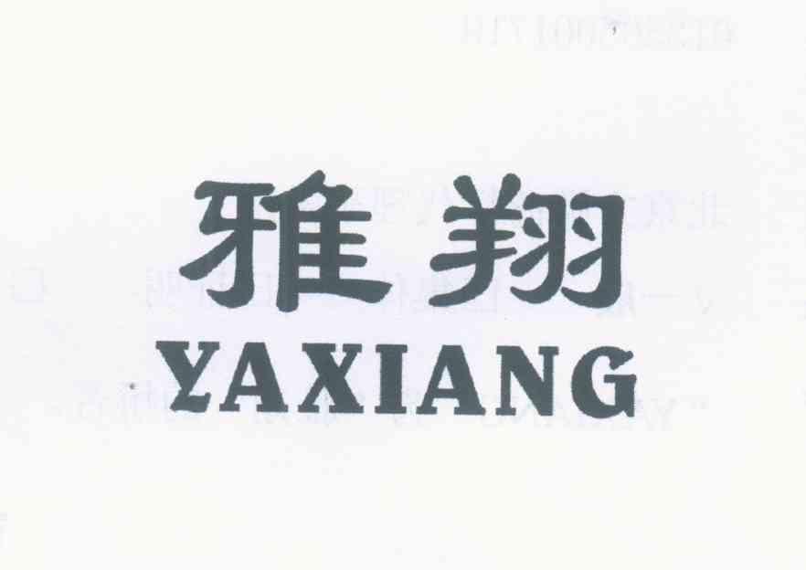 雅翔