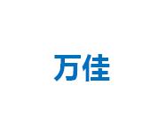 万佳