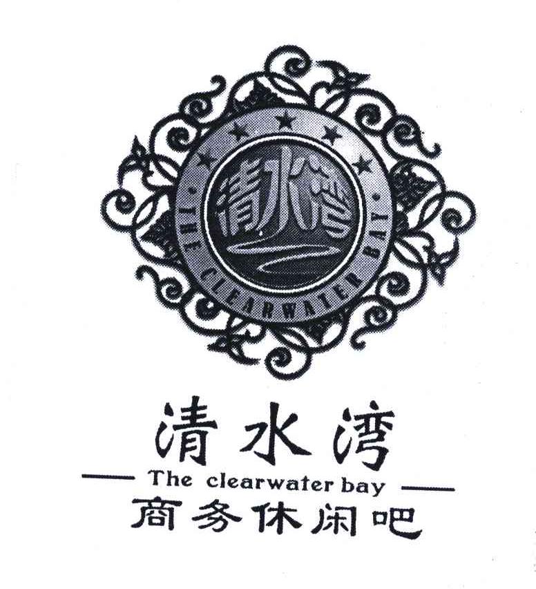 清水湾商务休闲吧;THE CLEARWATER BAY