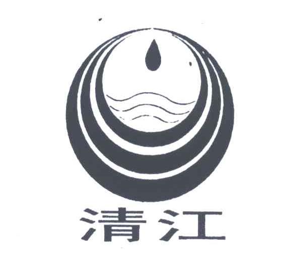 清江