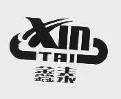 鑫泰