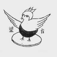 望台