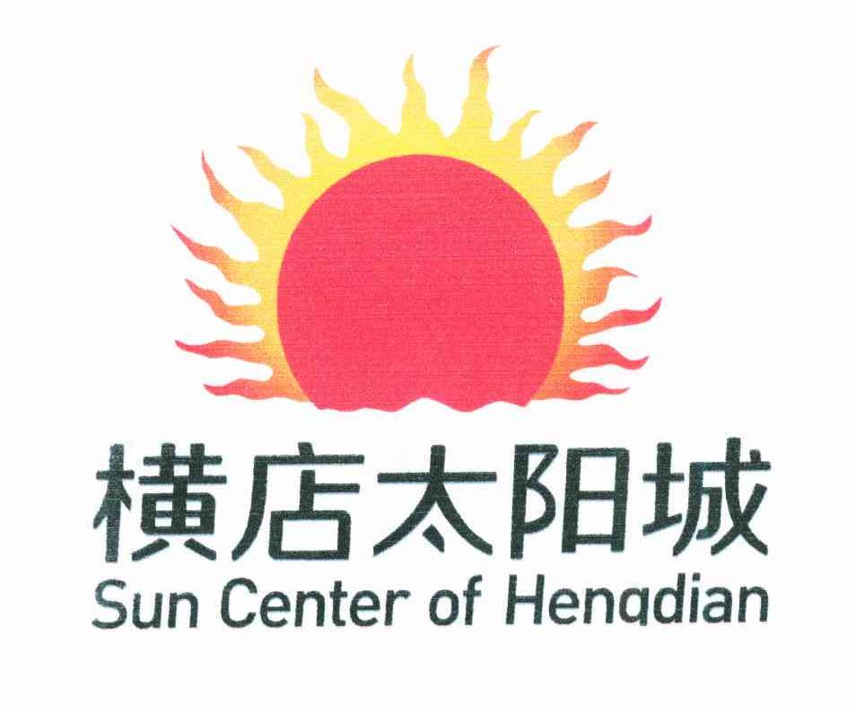 横店太阳城;SUN CENTER OF HENGDIAN